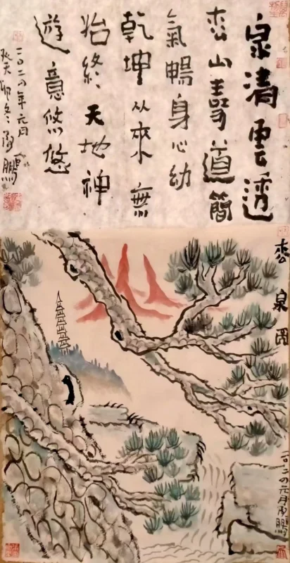 Li Peng Ink Painting - Pine-and-Mountain-Spring-Artishion Gallery