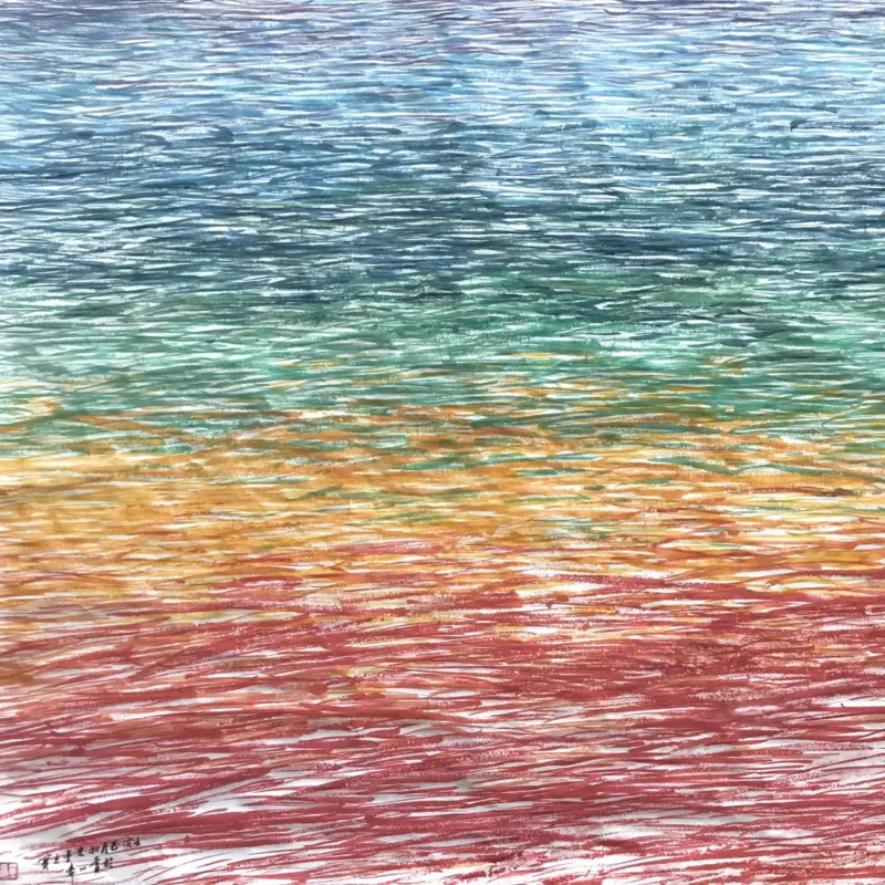 Abstract ink painting with layered color transitions resembling a water surface, where horizontal bands of light create a shifting perceptual horizon.